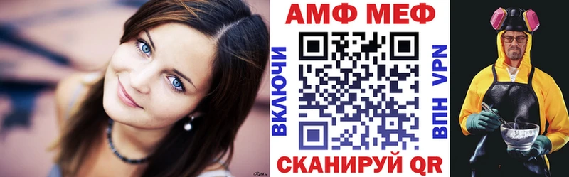 Купить где  Дюртюли  АМФ VHQ 