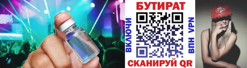 Бутират 99%  Купить закладки  Дюртюли 