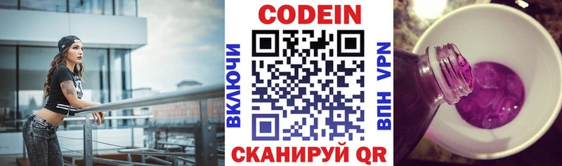 Codein напиток Lean (лин)  Купить  Дюртюли 
