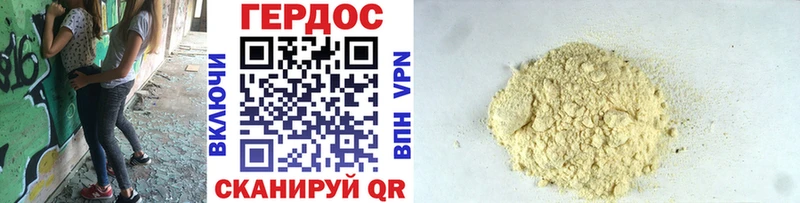 ГЕРОИН VHQ  Купить где  Дюртюли 
