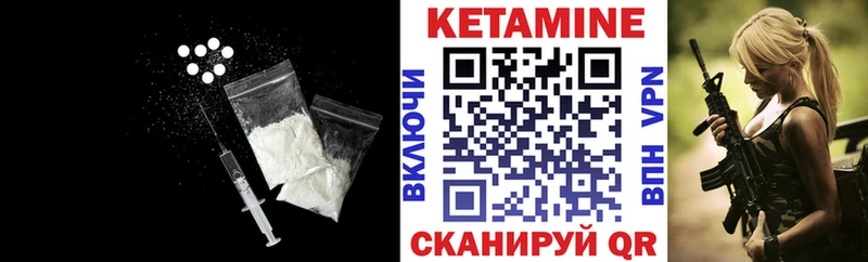 Купить где  Дюртюли  Кетамин VHQ 